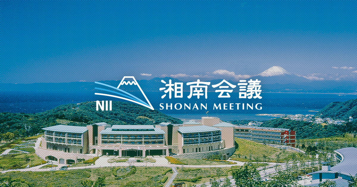 Nii Shonan Meeting